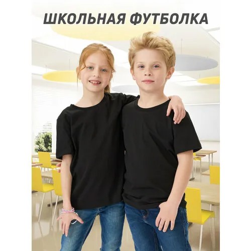 Футболка Uzcotton, размер 110\5-6, черный
