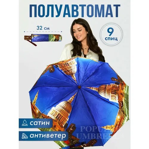 Зонт Monsoon, голубой, коричневый
