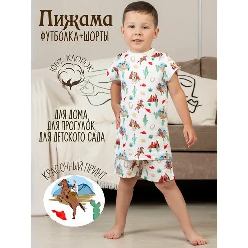 Пижама  KuperKids, размер 98-104, красный, коричневый