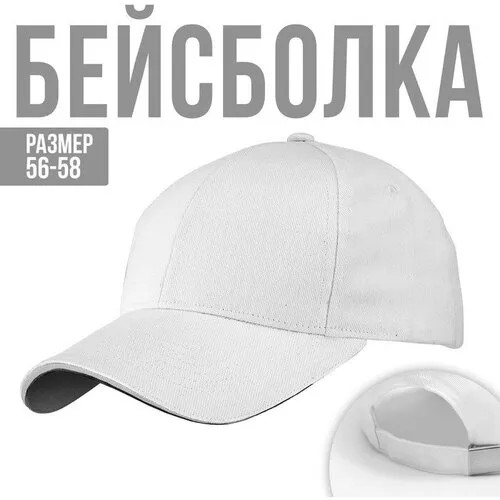 Кепка Overhat, размер 56/58, белый