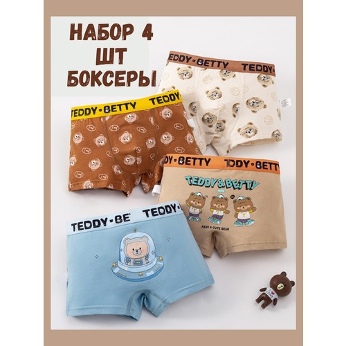 Трусы , 4 шт., размер M, голубой, бежевый