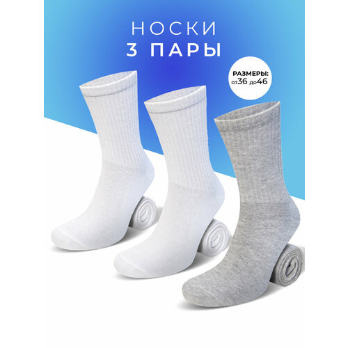 Носки MACHO, комплект, 3 пары, размер 42-46, белый/серый