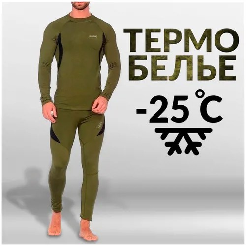 Термобелье мужское теплое комплект с тонким начесом из флиса, зеленое, размер L