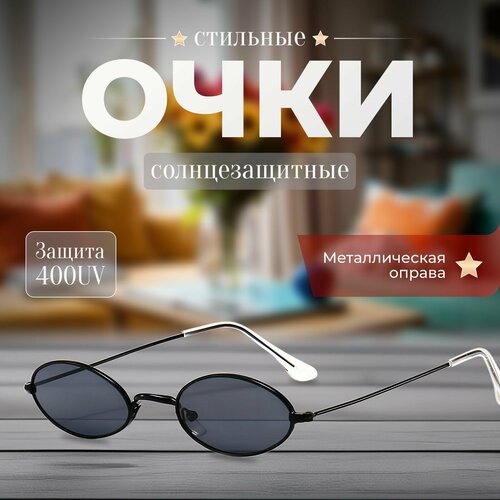 Солнцезащитные очки , черный
