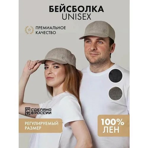 Бейсболка МехМарт, размер 55-56, бежевый