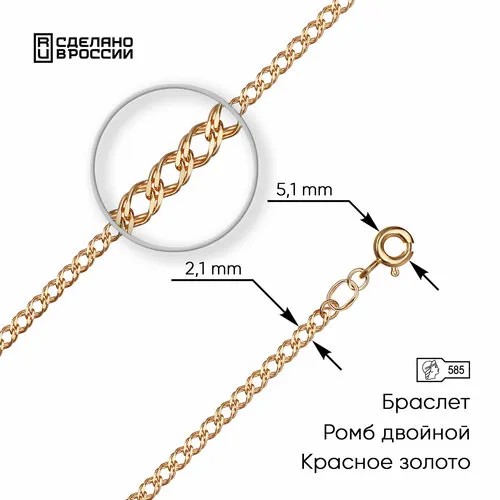 Браслет ВИКИ, красное золото, 585 проба, длина 18 см.