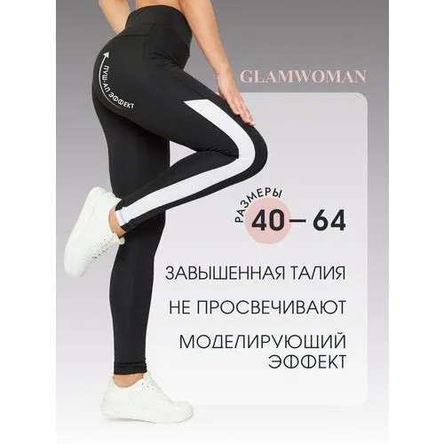 Тайтсы Glam, размер 50, черный