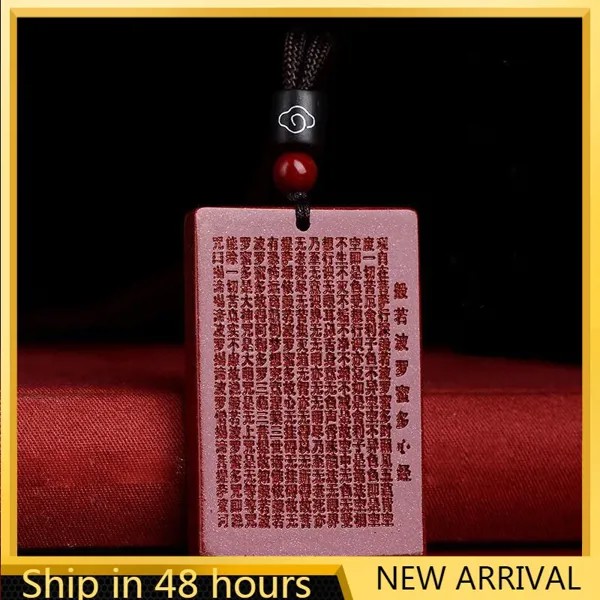 Подвески Pure натуральная киноварь Prajna Sutra, цепь для свитера ожелья для мужчин и женщин 97% с высоким содержанием фиолетового золотого песка