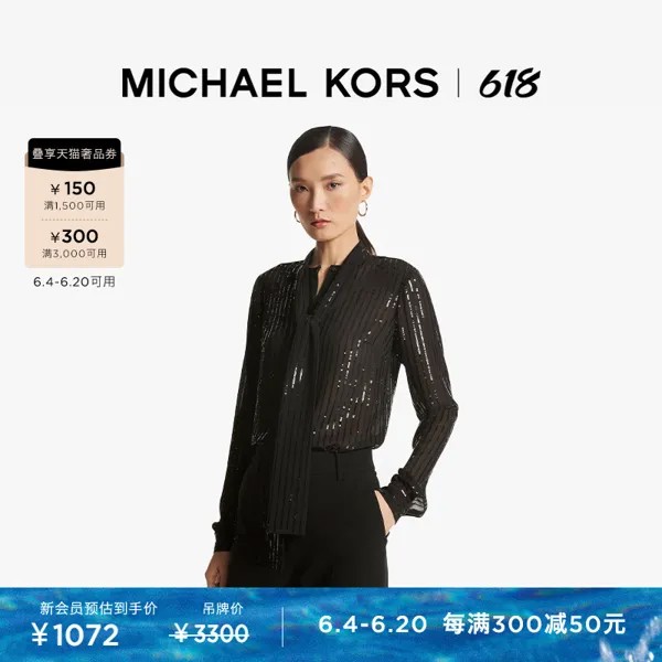 Рубашка женская Michael Kors с пайетками, черный