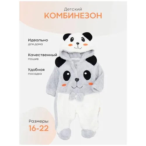 Комбинезон детский демисезон пушистый на прогулку для дома