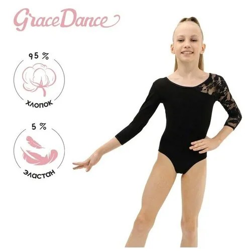 Купальник гимнастический  Grace Dance , размер 38