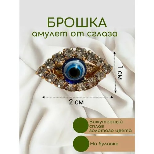 Брошь, кристалл, стразы, стекло, керамика, золотой, синий