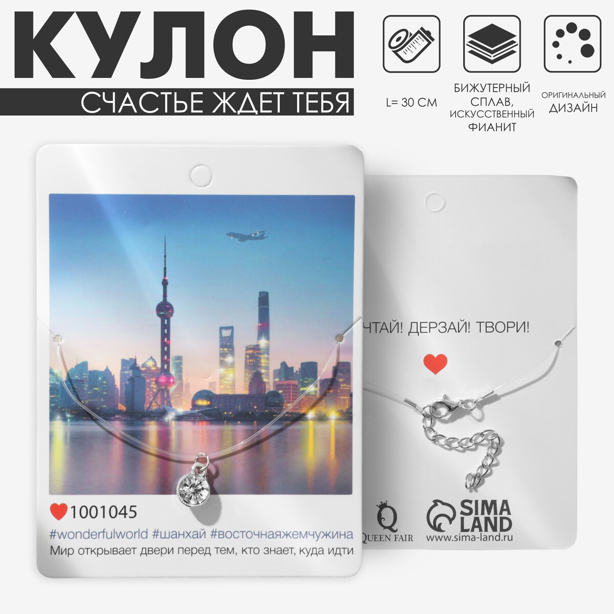 Кулон