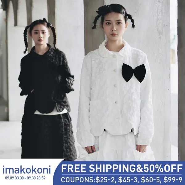 Imakokoni оригинальный дизайн японский двухцветный фактурный трехмерный цветочный жакет юбка женская весна 213248