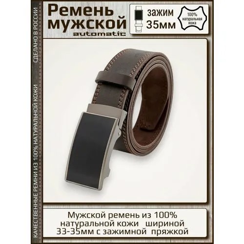 Ремень New Style, размер 125, коричневый