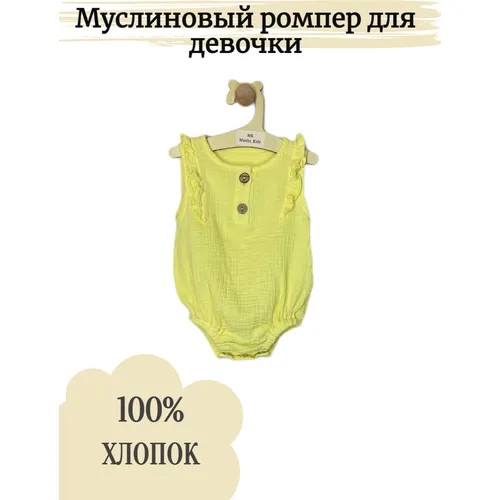 Боди Muslin_Kids, размер 56, желтый