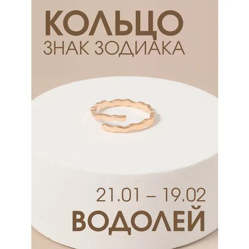 Кольцо-кулон X-Rune, металл, размер 16, ширина 8 мм, золотой
