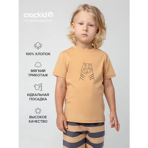 Футболка crockid, размер 116, коричневый