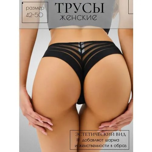 Трусы , размер 42, черный
