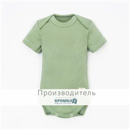 Боди Крошка Я BASIC LINE, рост 86-92 см, зеленый