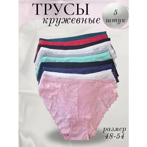 Трусы , 5 шт., размер 48, синий, розовый