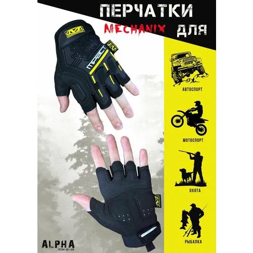 Перчатки Mechanix, размер L, черный, желтый