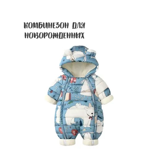 Комбинезон демисезон/зима, размер 20/22, голубой