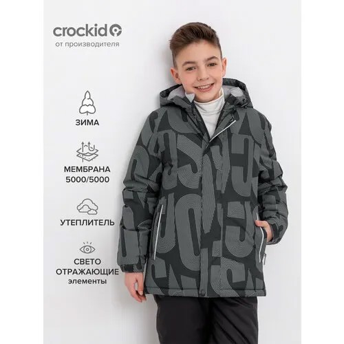 Куртка crockid, размер 146-152/80/69, черный