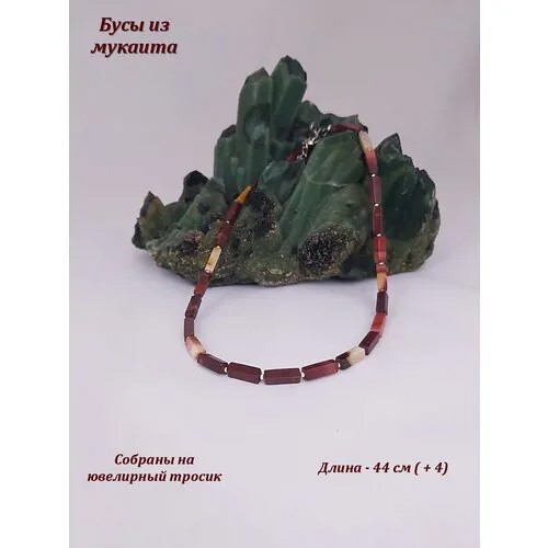 Бусы Valeri Art, мукаит, длина 44 см., коричневый, красный