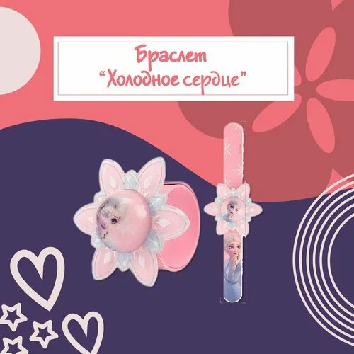 Браслет Disney, со световым эффектом, розовый