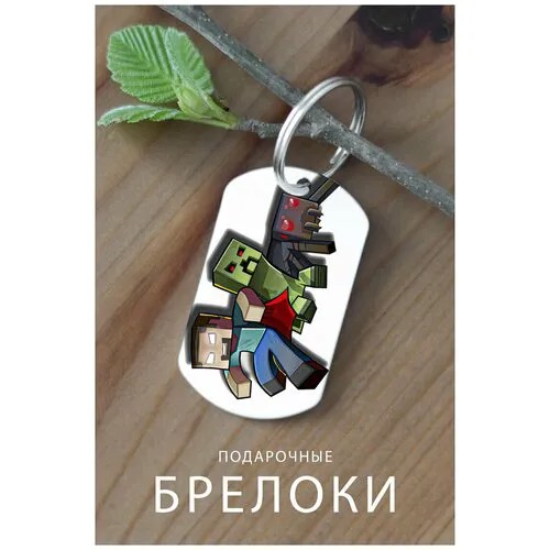 Брелок, глянцевая фактура
