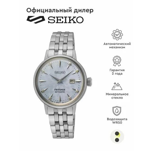 Наручные часы SEIKO, серый
