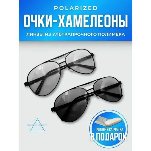 Солнцезащитные очки , серый, черный