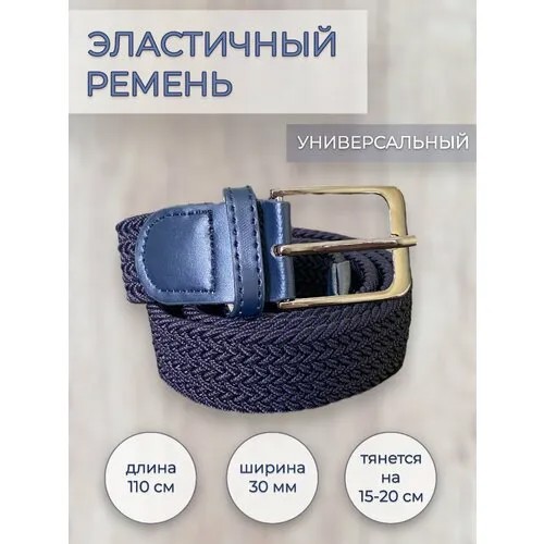 Ремень NO NAME, размер 130, длина 130 см., белый