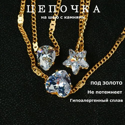 Комплект украшений SHEIN, искусственный камень, длина 38 см, золотой