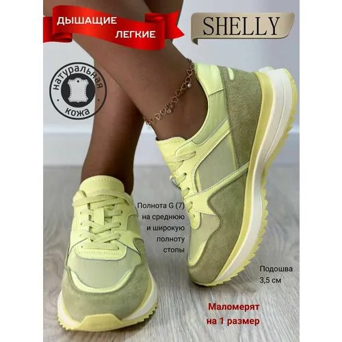 Кроссовки Shelly, размер 38, зеленый, желтый