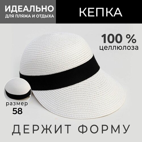 Кепка Minaku Кепка плетеная MINAKU цвет черный, р-р 58, размер 58, белый