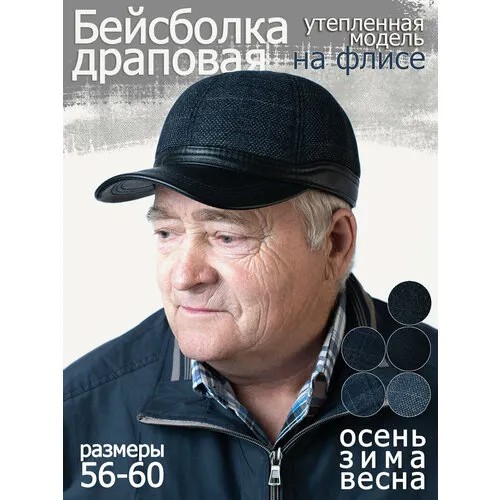 Бейсболка ушанка , размер 59, серый меланж