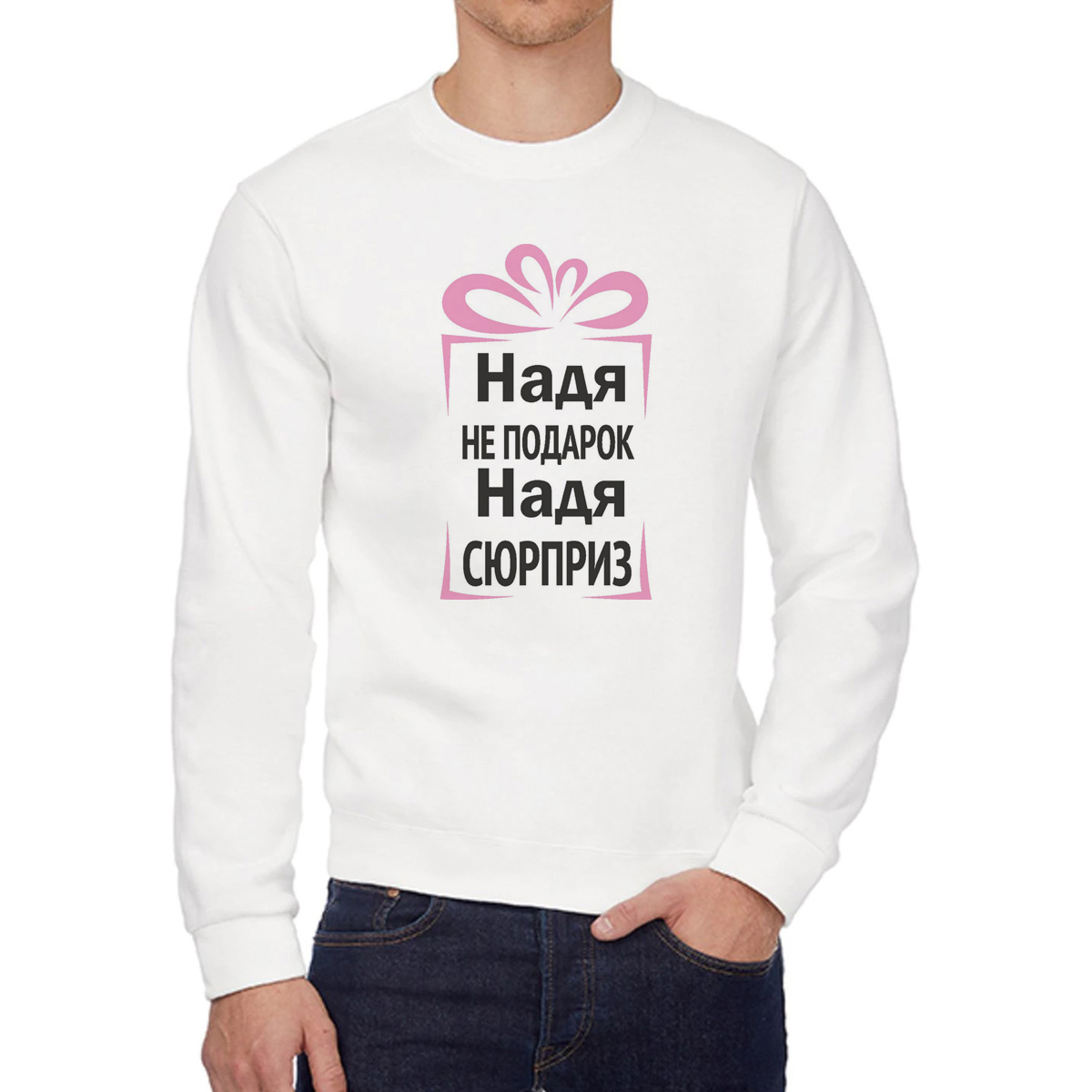 Свитшот унисекс CoolPodarok W04632 белый 56 RU