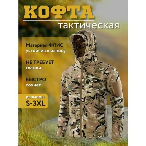 Олимпийка размер M, , камуфляж
