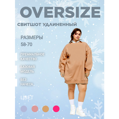 Свитшот MarisaLavita, размер 2XL, коричневый