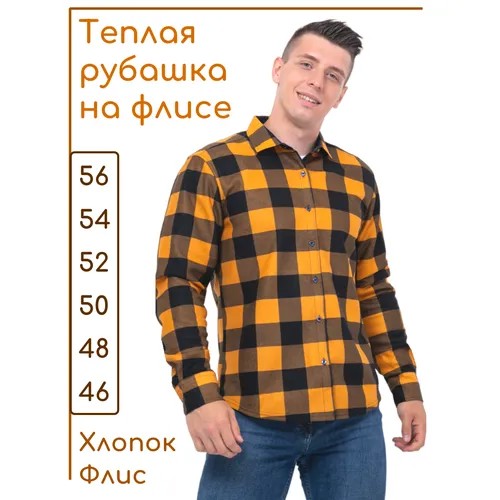 Рубашка Palmary Leading, размер 46, горчичный