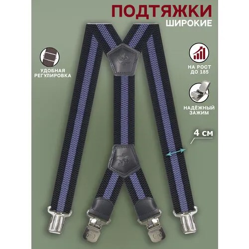 Подтяжки Awengo, текстиль, металл, для мужчин, длина 105 см., черный, серый