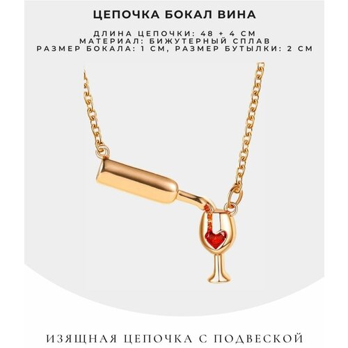 Колье, длина 52 см, золотой