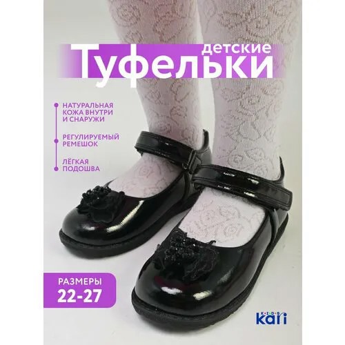 Лоферы kari, размер 23, , черный