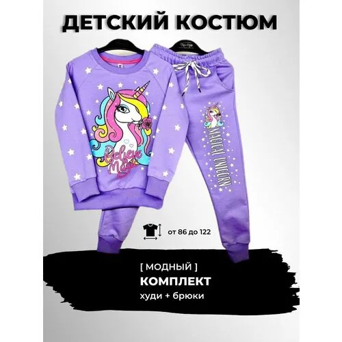 Комплект одежды , худи и брюки, повседневный стиль, размер 104, фиолетовый