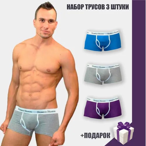 Трусы Romeo Rossi, 3 шт., размер XXL, серый, фиолетовый, голубой