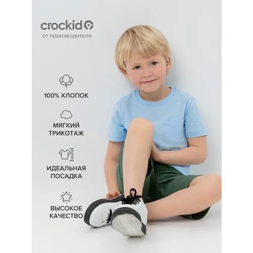 Майка crockid, размер 122, голубой