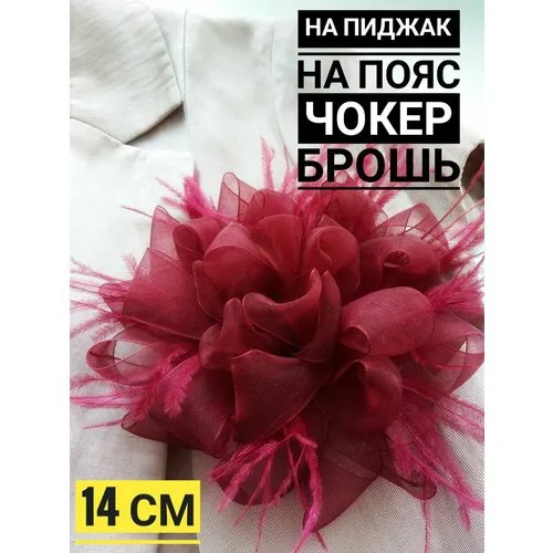 Брошь, бордовый