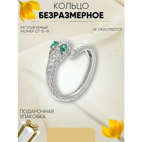 Кольцо помолвочное, стекло, безразмерное, серебряный